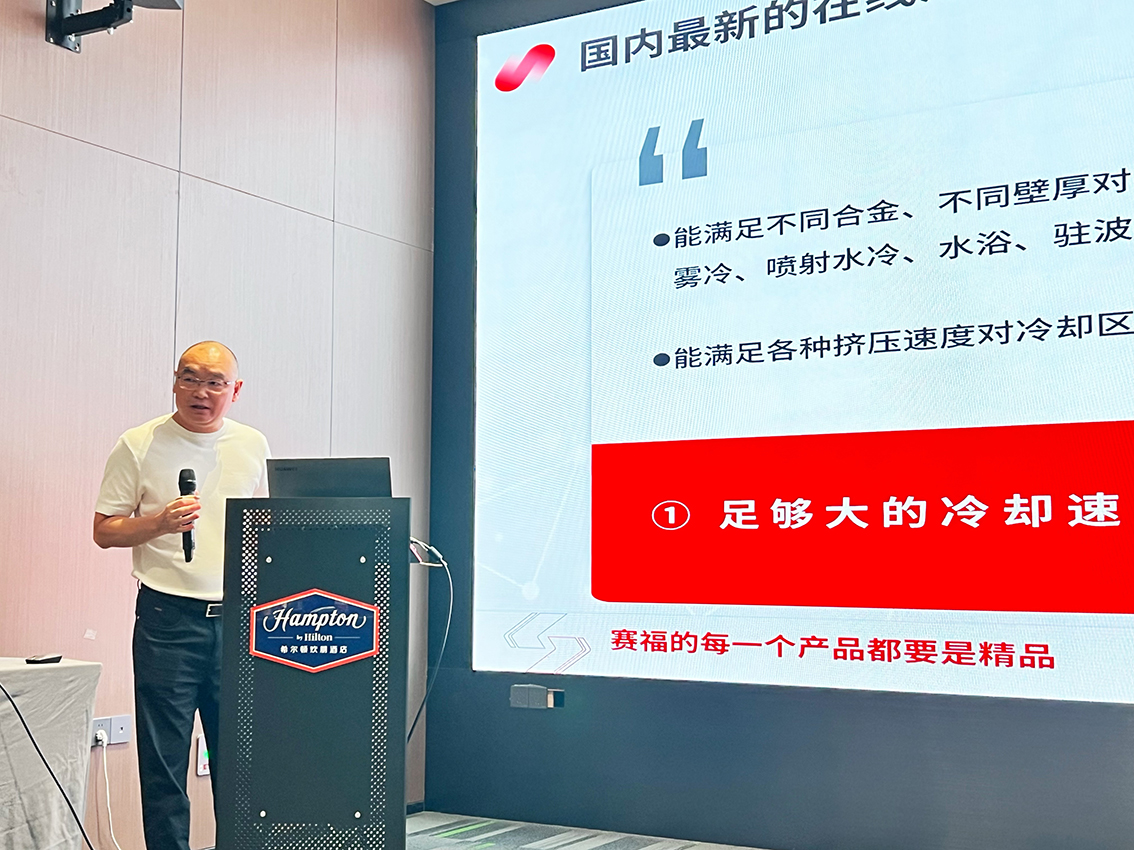 共建產業生態，共啟鋁業新程！賽福智能裝備亮相2026湖北鋁產業大會